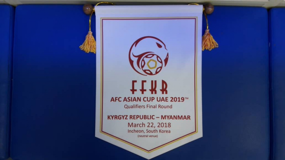 LIVE: Кыргызстан - Мьянма (отборочный тур Кубка Азии 2019)