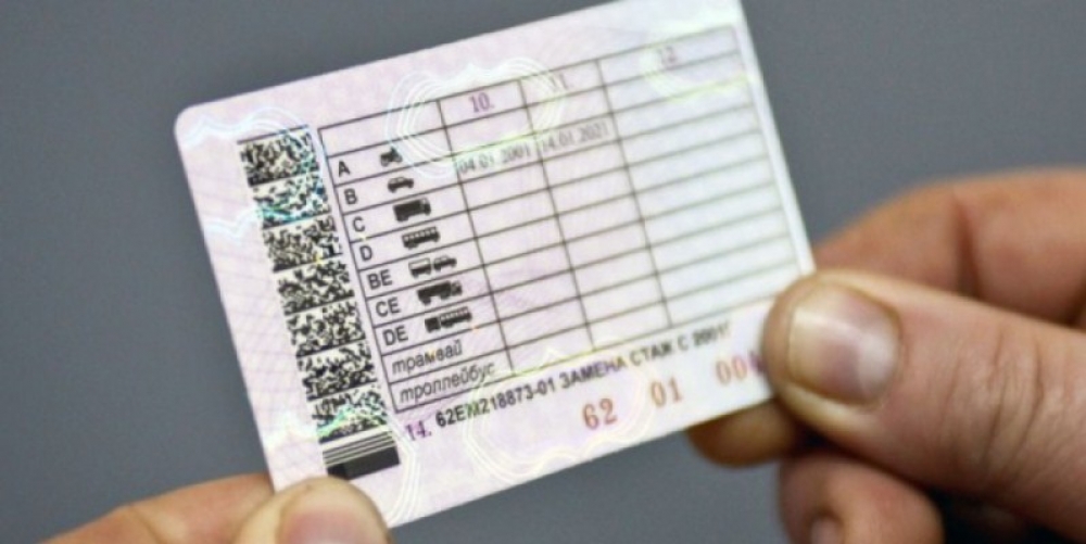 У ГРС закончились бланки для водительских удостоверений и техпаспортов