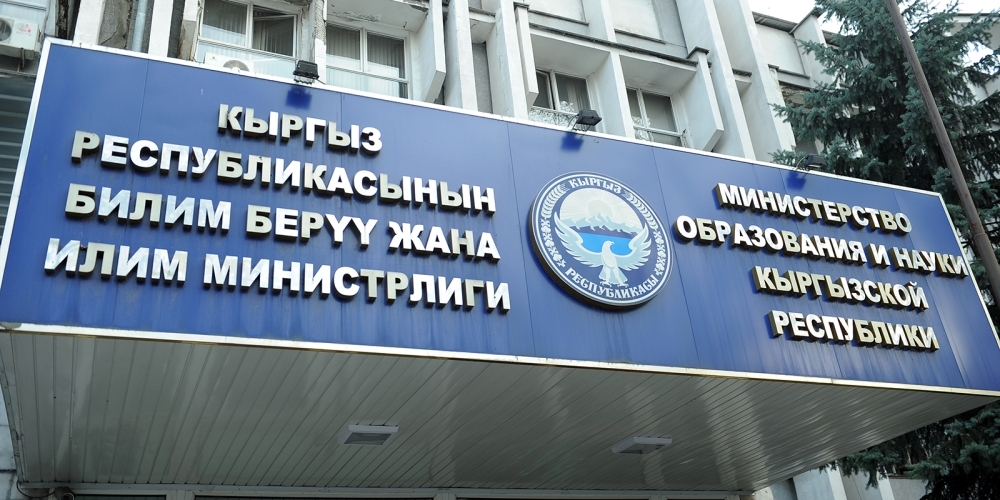 Абитуриенты с сертификатом "Кыргызтеста" получат преимущество во время приема в ВУЗы