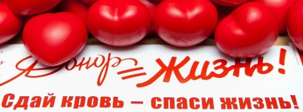 В Бишкеке пройдет акция «Сдай кровь - подари жизнь!»
