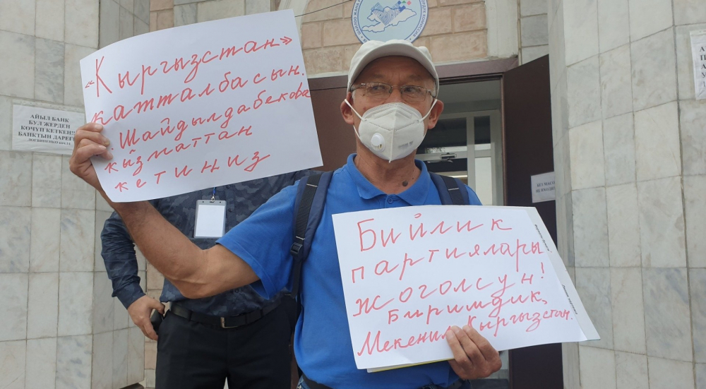 Возле здания ЦИК прошел одиночный пикет против регистрации партии «Кыргызстан»