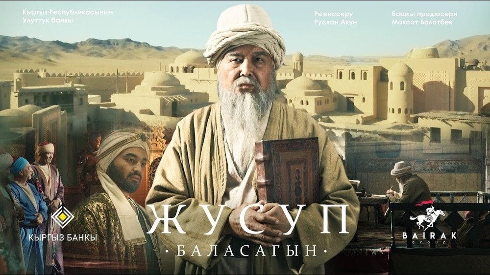 Национальный банк выпустил новую серию роликов о выдающихся личностях Кыргызстана (видео)