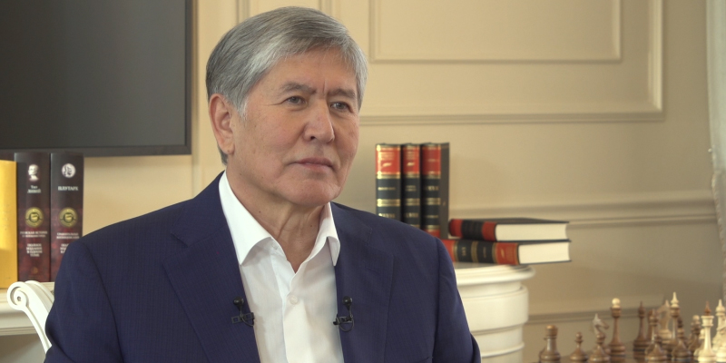 «На этом наследии Атамбаева можно пожить еще несколько лет», - экс-президент о привлеченных в Кыргызстан безвозмездных грантах