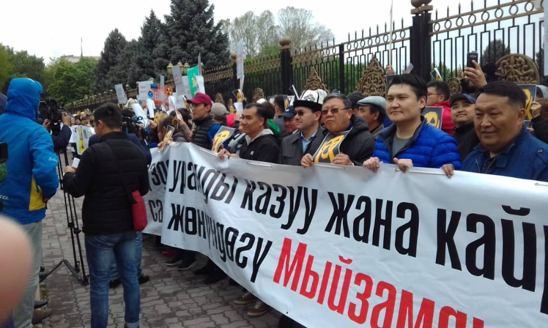 Бишкекте Ак үй алдында Кыргызстанда уран казууга каршы митинг жүрүп жатат