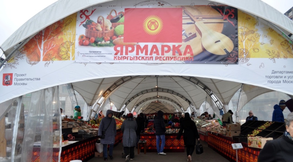 В торговых сетях Москвы пройдет акция «День кыргызских товаров»
