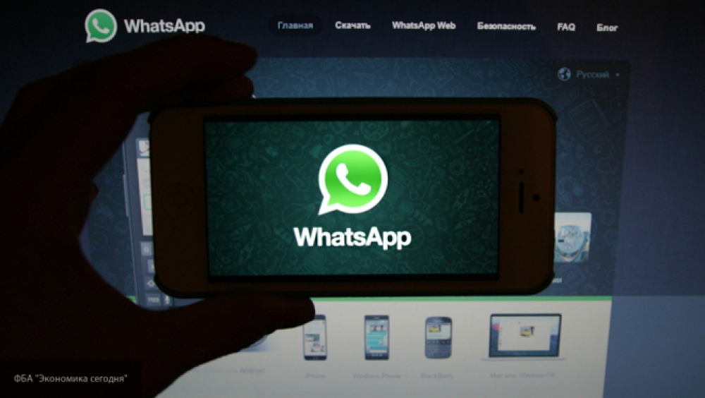 Появилась программа для слежки за пользователями WhatsApp