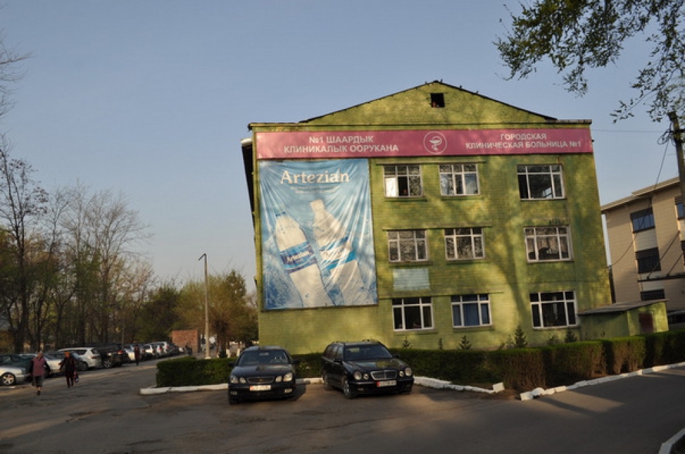 Первая больница Бишкека переходит на цифровой формат