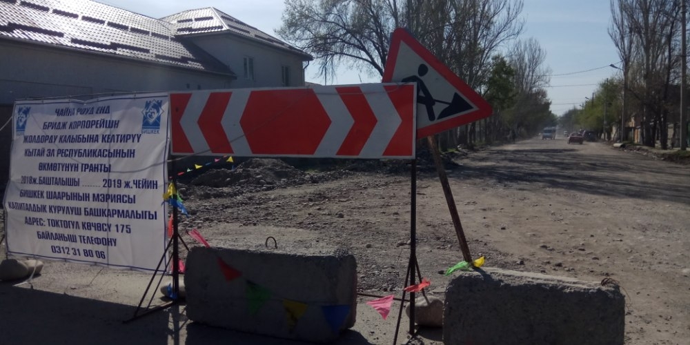 Улицу Токтоналиева в Бишкеке повторно отремонтируют