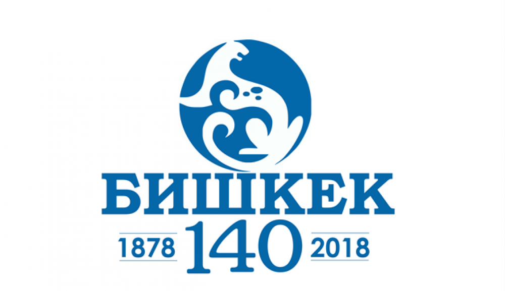 Бишкек отметит 140-летие концертами, играми и праздничным фейерверком