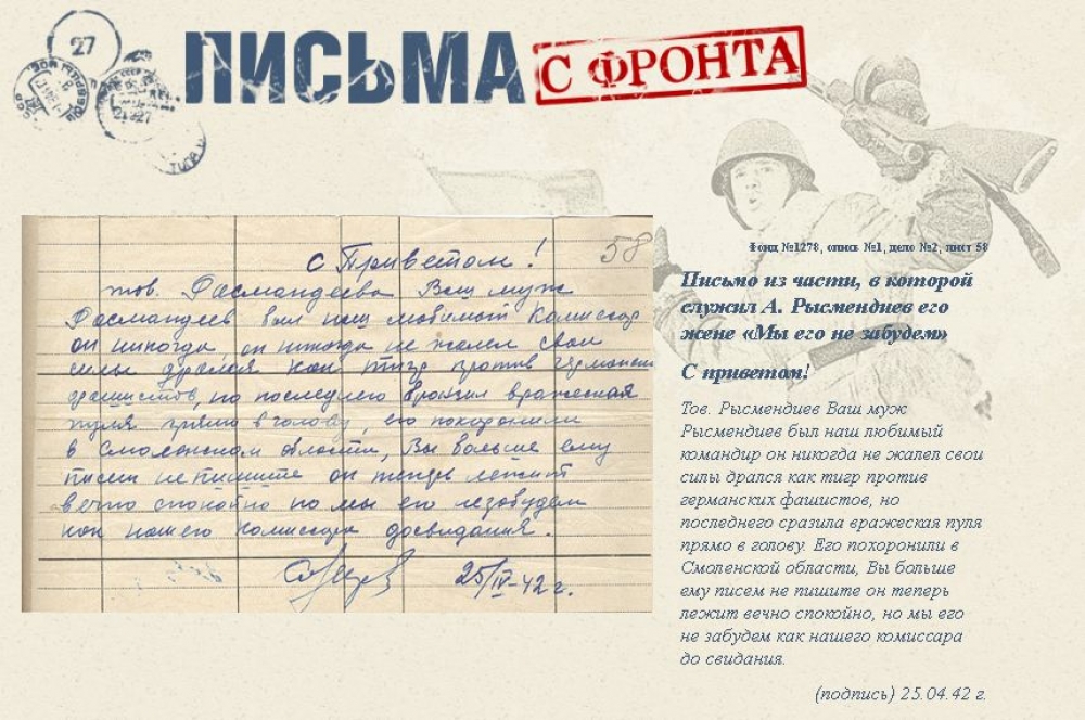 В ГРС КР напомнили об архиве ценных документов со времен Великой Отечественной войны