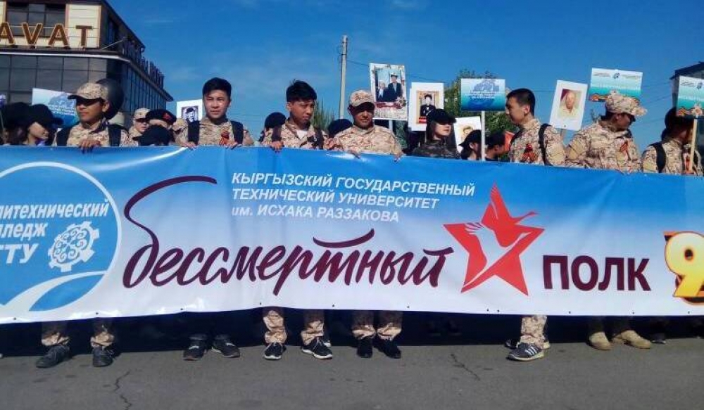 Бишкекте "Өлбөс полк" акциясы жүрүп жатат