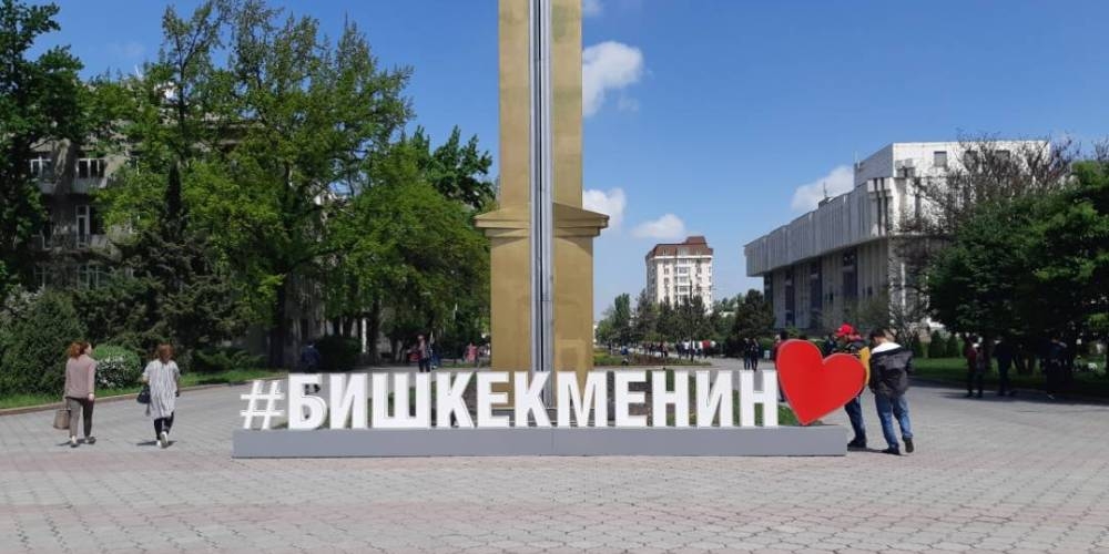 Бишкекчане могут проголосовать за понравившийся проект, направленный на развитие города