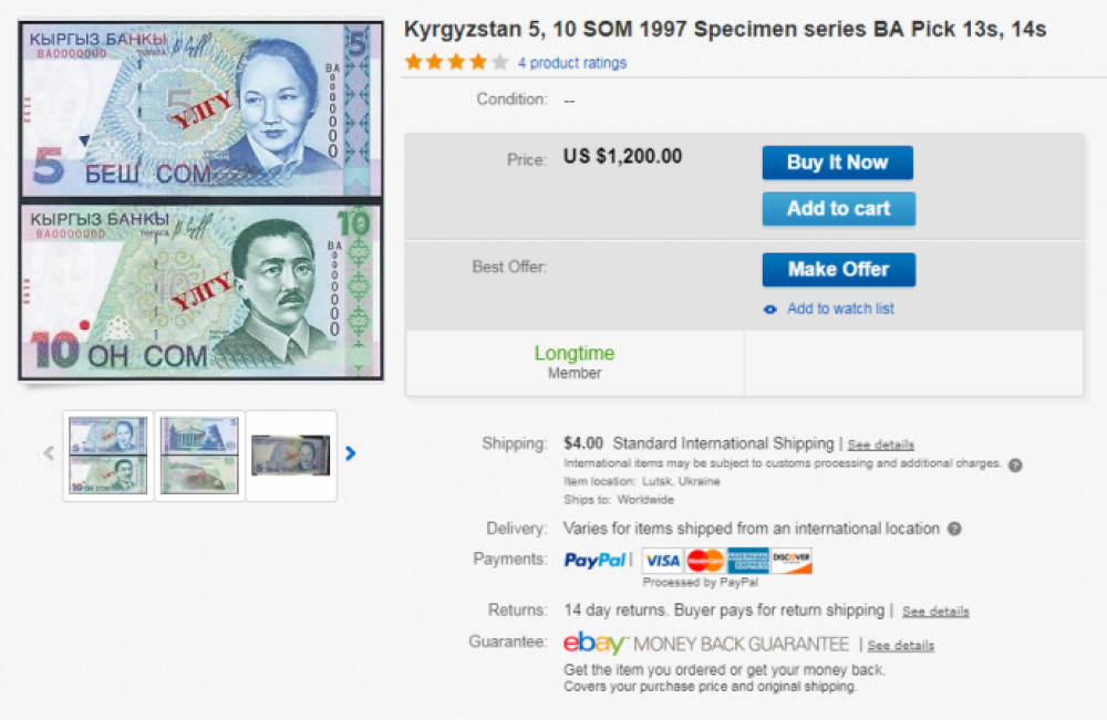 На интернет-аукционе Ebay выставлен лот за $1,2 тысячи - кыргызские пять и десять сомов