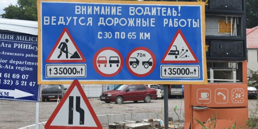 На объездной дороге Бишкек – Нарын – Торугарт временно ограничена скорость движения