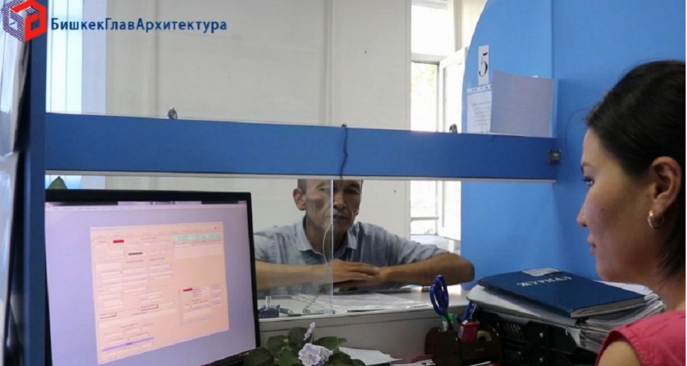 Мэрия Бишкека: Остерегайтесь сомнительных людей при оформлении документов на жилье