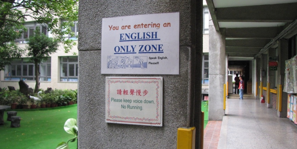 Тайвань сделает английский язык официальным в 2019 году