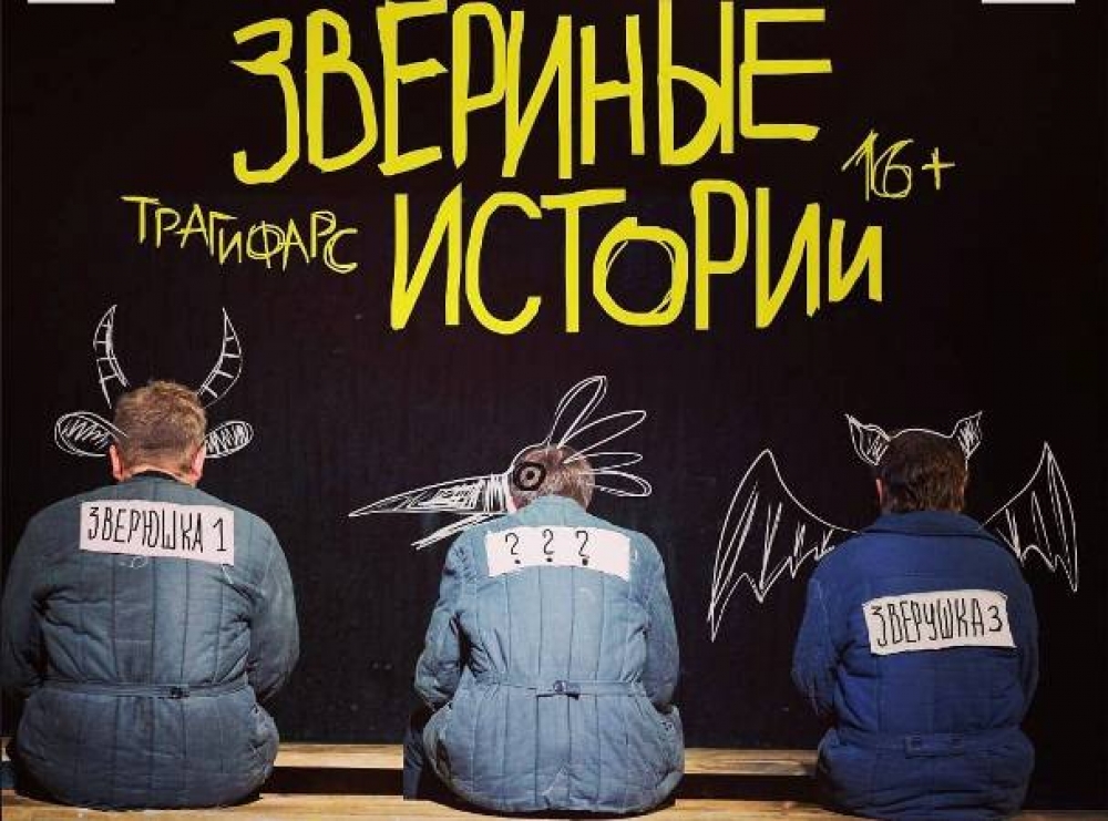 Русский театр драмы имени Чингиза Айтматова откроет 84-й сезон премьерой спектакля