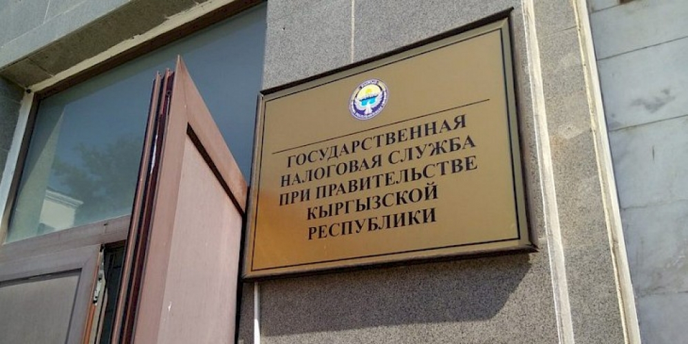 В Бишкеке по подозрению в занижении налоговых отчислений задержаны сотрудники ГНС