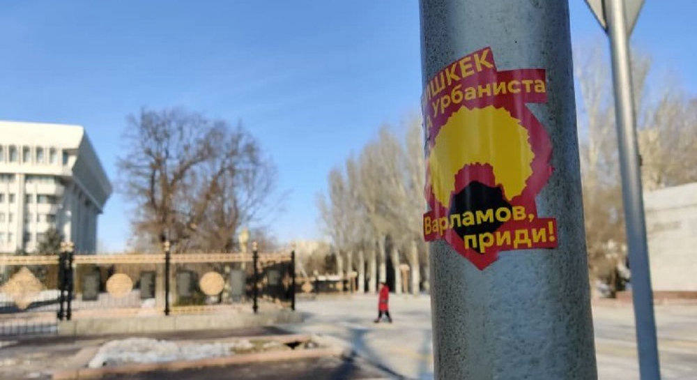 «Бишкек - ад урбаниста! Варламов приди!» Бишкекчане призвали на помощь известного блогера