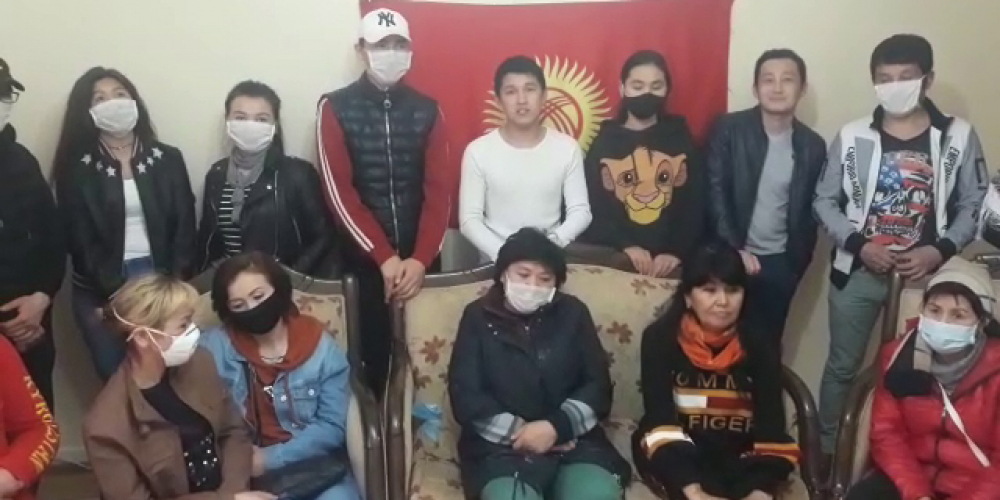 Более 4 тысяч кыргызстанцев не могут вернуться на родину