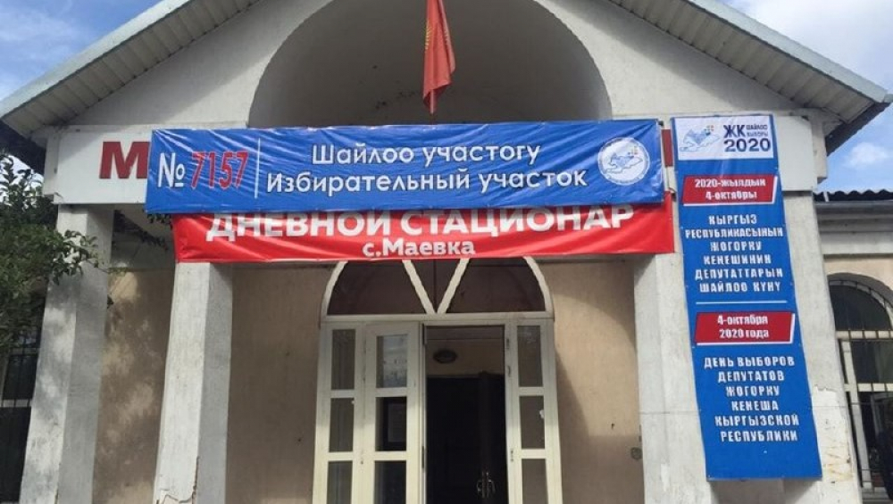 В Маевке избирательный участок и дневной стационар открыли в одном здании