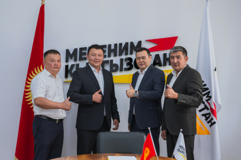 Партия "Табылга" решила пойти на выборы вместе с партией "Мекеним Кыргызстан"