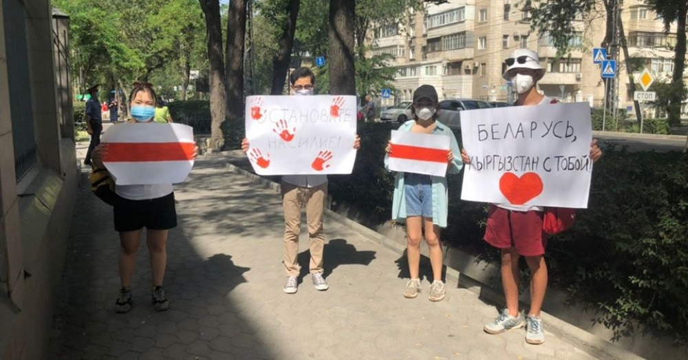 В Бишкеке прошел митинг в поддержку граждан Белоруссии (фото, видео)
