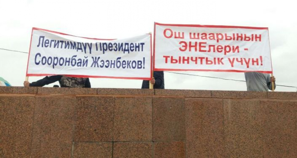 В Оше проходит митинг сторонников Сооронбая Жээнбекова