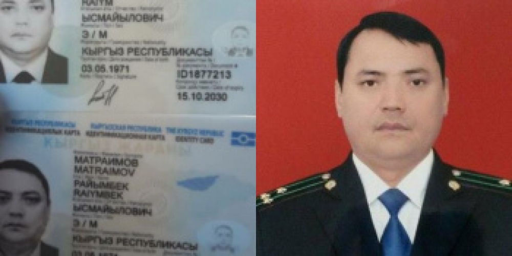 В ГРС официально прокомментировали два паспорта Райымбека Матраимова