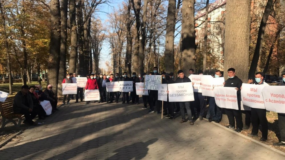 Возле ГКНБ проходит митинг в поддержку Курсана Асанова