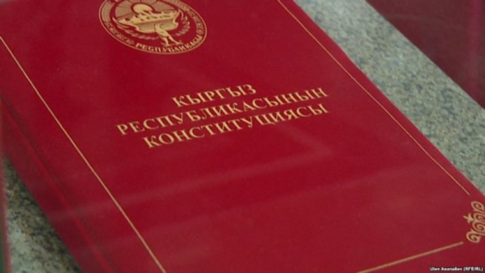 Новый проект Конституции Жогорку Кенеш рассмотрит 17 февраля