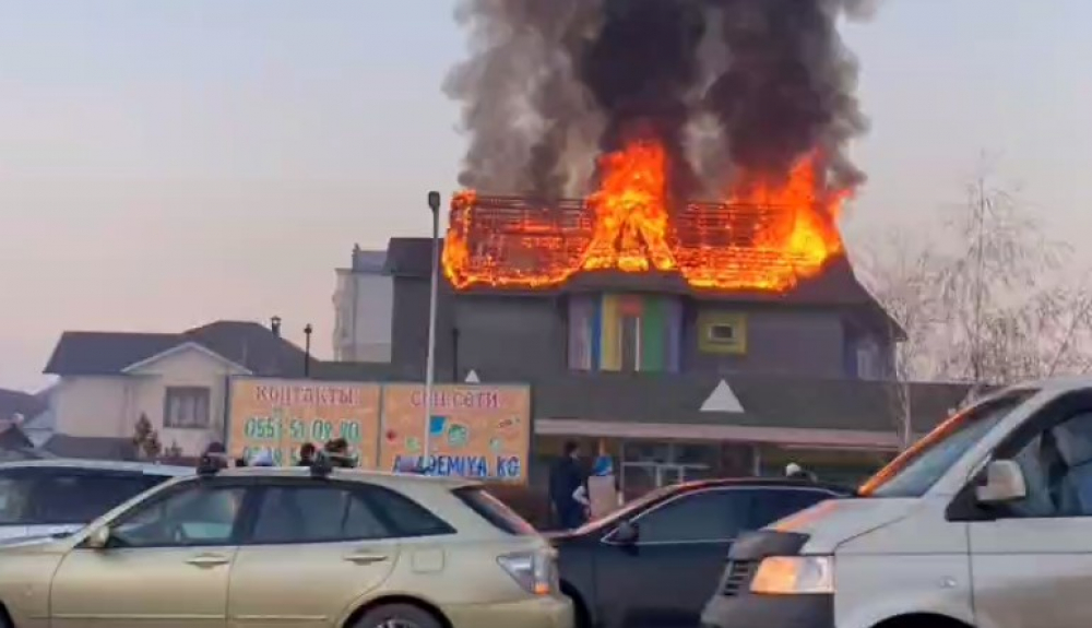 В Бишкеке горит частный детский центр. Учеников эвакуировали