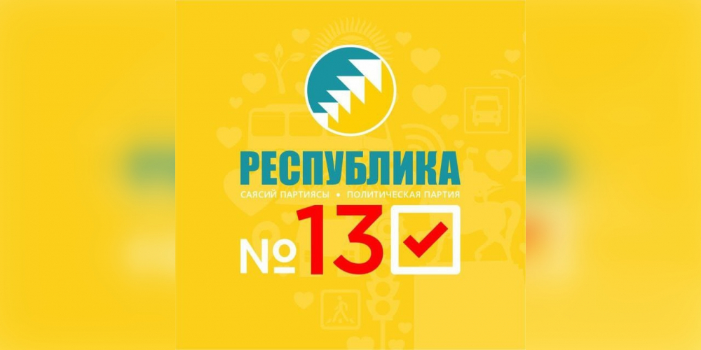 Политическая партия «Республика» сделала заявление по итогам прошедших выборов