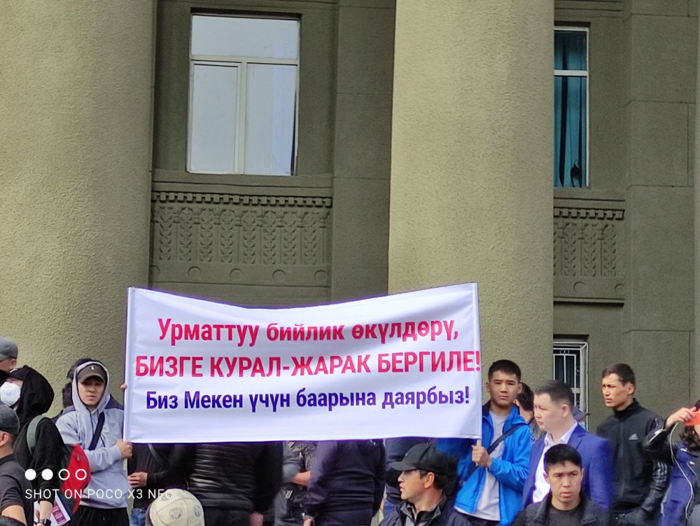 “Бизге курал-жарак бергиле” Бишкекте чек арадагы абал боюнча митинг өтүп жатат