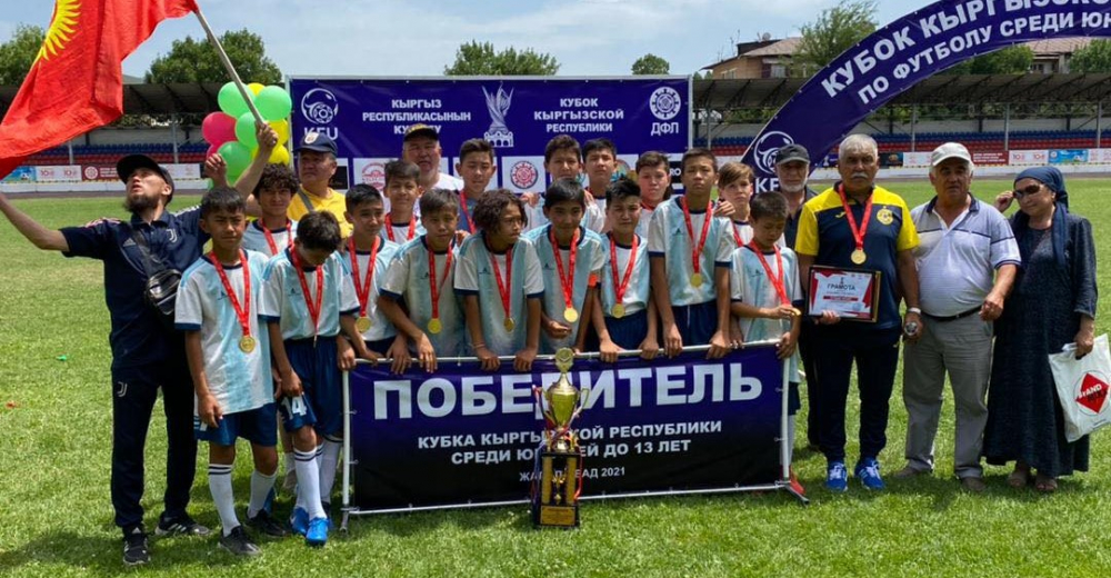 Сборная Бишкека U13 победила в Чемпионате Кыргызстана по футболу