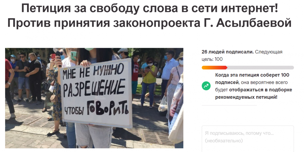 Кыргызстанцы начали сбор подписей против скандального законопроекта Гульшат Асылбаевой
