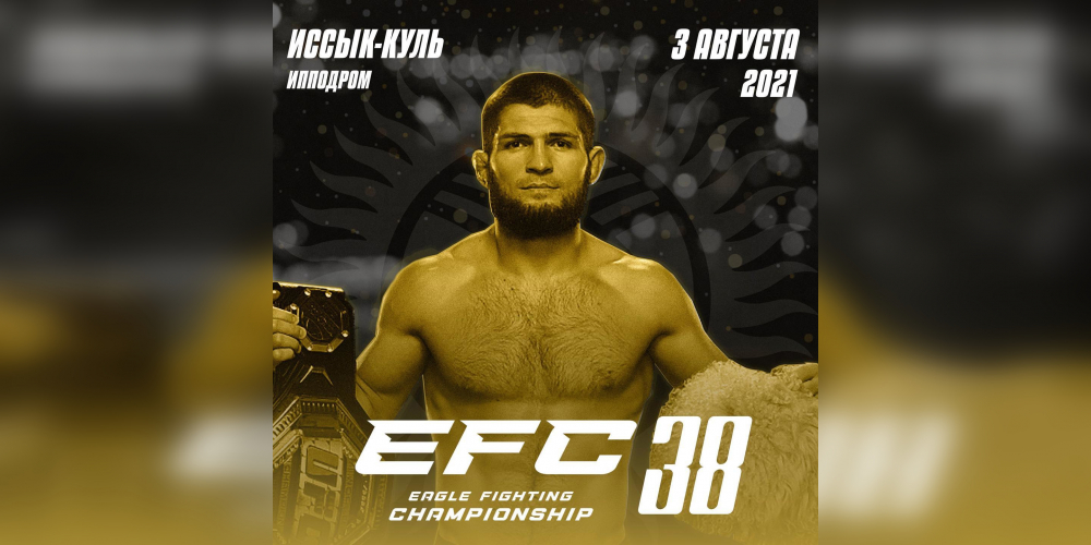 Чемпион UFC Хабиб Нурмагомедов скоро приедет в Кыргызстан