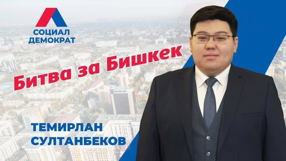 Выборы в горкенеш Бишкека. БТИК скрывает документы о нарушениях партий «Эмгек» и «Онугуу-Прогресс»