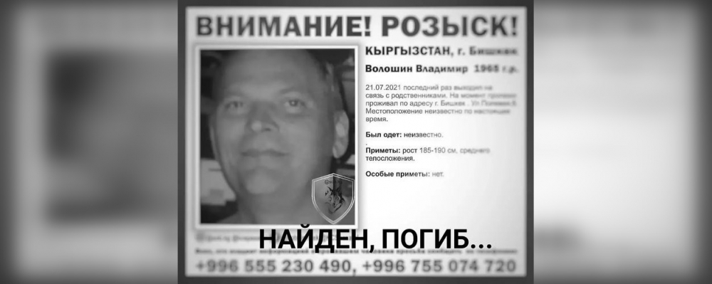 Шокирующая история исчезновения Владимира Волошина. В морге рассказали хронологию событий
