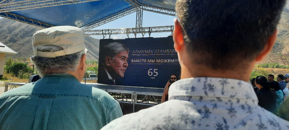 В Кой-Таше проходят празднования 65-летия экс-президента Алмазбека Атамбаева