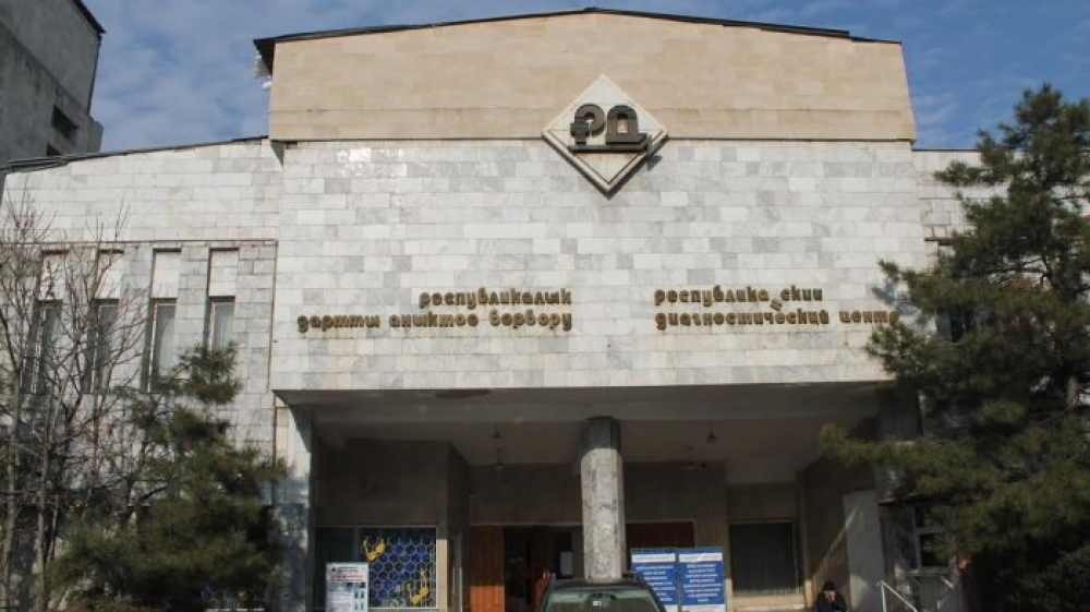 Республиканский диагностический центр в Бишкеке намерены ликвидировать