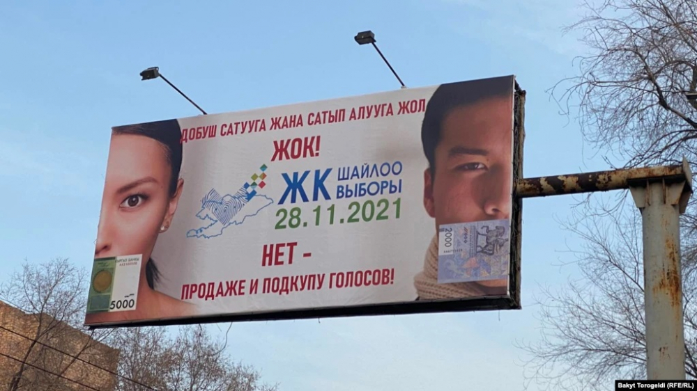 В Базар-Коргоне глава «Кадастра» агитировал за кандидата от партии «Ата-Журт Кыргызстан»