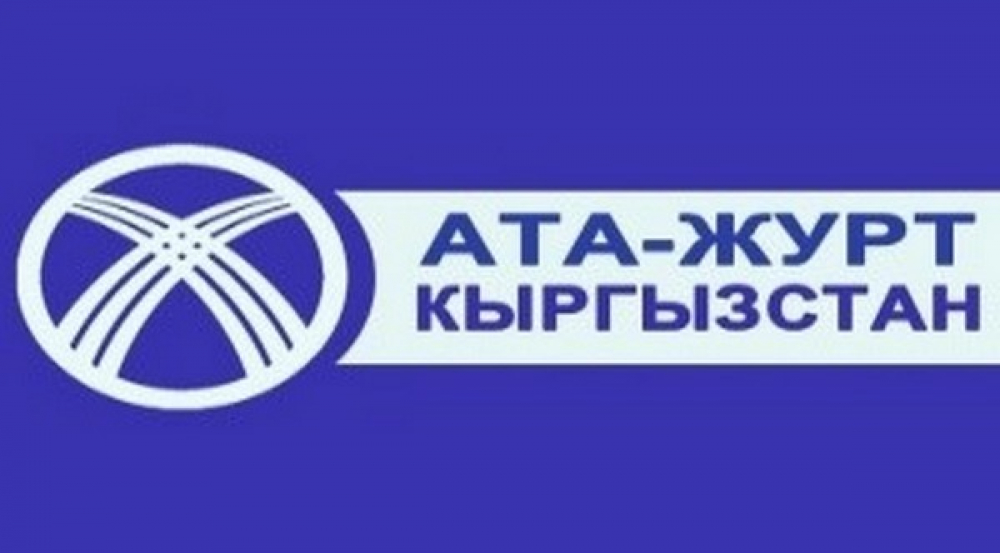 Factcheck.kg: Как партия “Ата-Журт-Кыргызстан” связана с Матраимовыми?