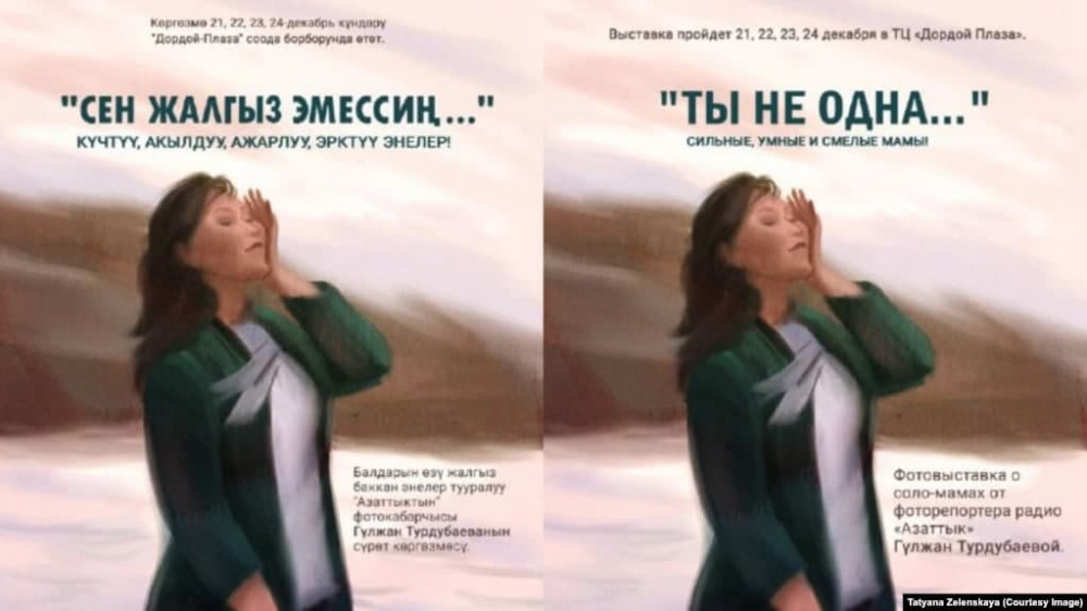 «Ты не одна…»: в Бишкеке открылась выставка, посвященная соло-материнству