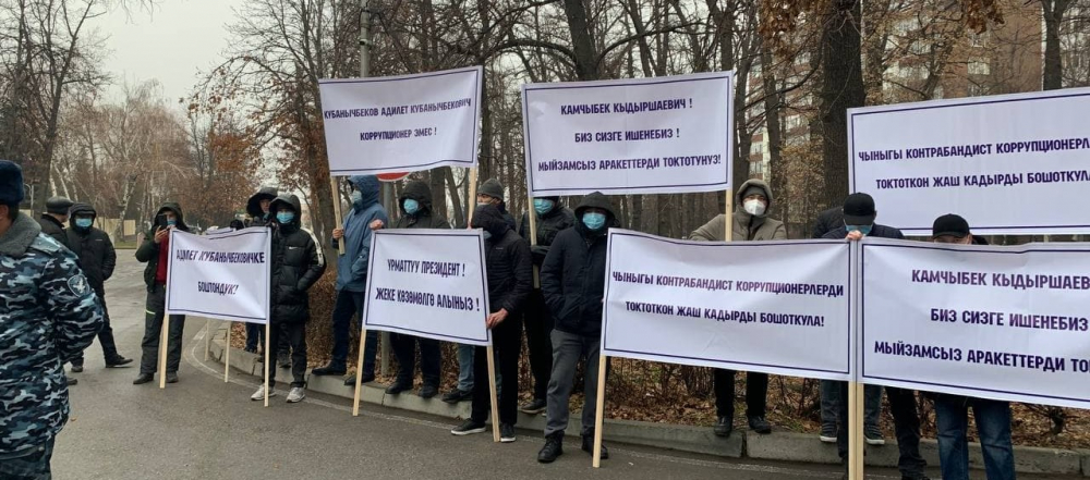 Возле ГКНБ проходит митинг сторонников задержанного главы ГТС Адилета Кубанычбекова
