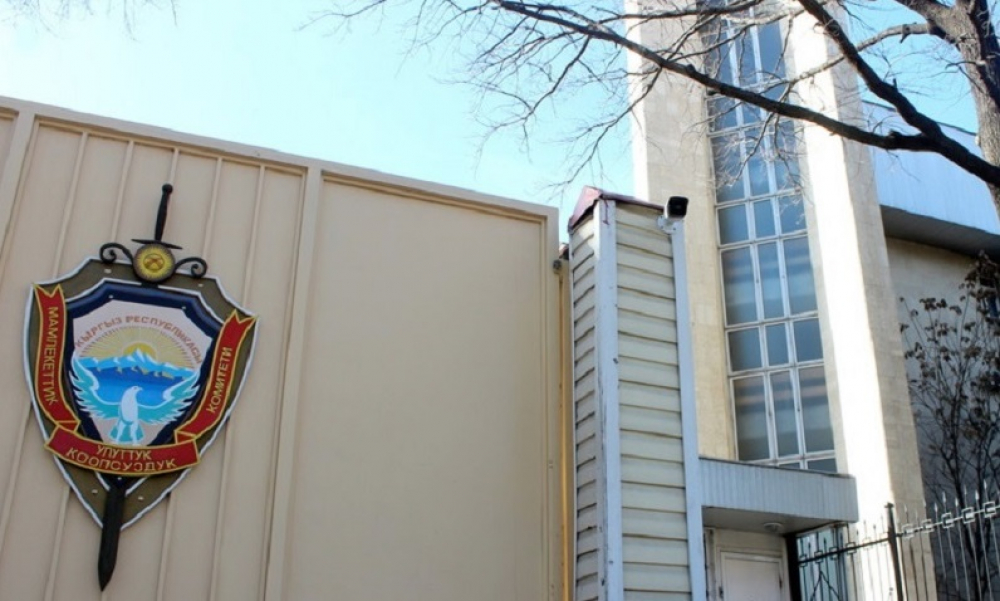 ГКНБ выявил коррупцию в структурах мэрии Бишкека