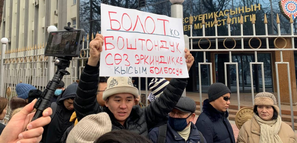 Медиасектор и гражданские активисты Кыргызстана призывают прекратить уголовное преследование журналистов