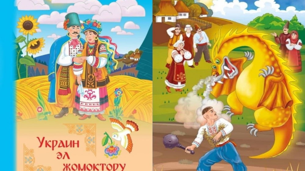 В Кыргызстане выпустят книгу украинских сказок на кыргызском языке