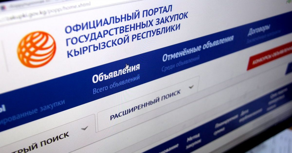 Представители гражданского общества  просят Садыра Жапарова не поддерживать закон о госзакупках