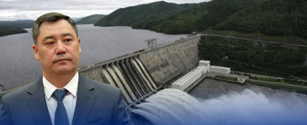Сегодня в ПРЯМОМ ЭФИРЕ Садыр Жапаров даст старт началу строительства Камбар-Атинской ГЭС-1